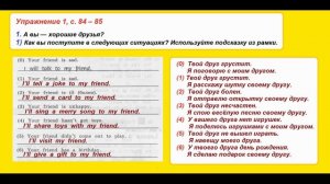 ГДЗ Рабочая тетрадь Страница.84 Английский язык 3 класс Кузовлёв