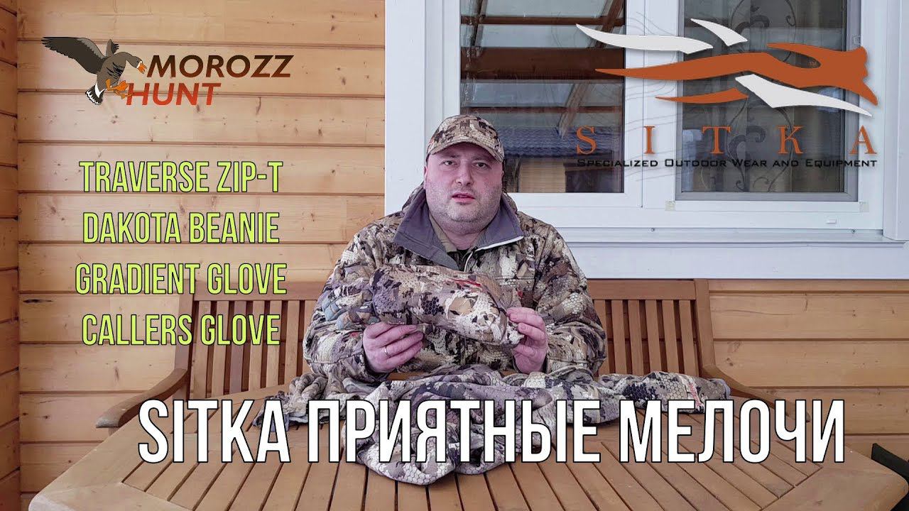 #SITKA - Приятные мелочи. Обзор аксессуаров.