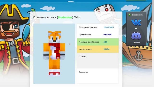 Как скачать скин или плащ любого игрока на сервере EndCraft смотреть онлайн