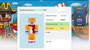 Как скачать скин или плащ любого игрока на сервере EndCraft