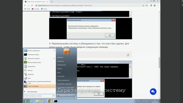 Ваша копия не является подлинной windows 7 – как убрать? смотреть онлайн