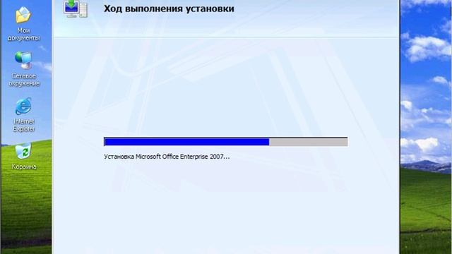 Установка Microsoft Office 2007 смотреть онлайн