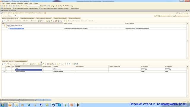 1С Конвертация данных Урок 1/3 Перенос простого справочника смотреть онлайн