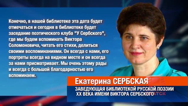 1 мая испонилось 90 лет со дня рождения Виктора Соломоновича Сербского смотреть онлайн