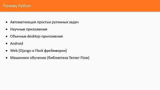 Полное руководство по Python 3: от новичка до профессионала смотреть онлайн