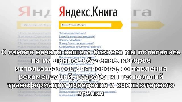 «Яндекс — российская Кремниевая долина»: Аркадий Волож о самой перспективной области в IT и новой.. смотреть онлайн