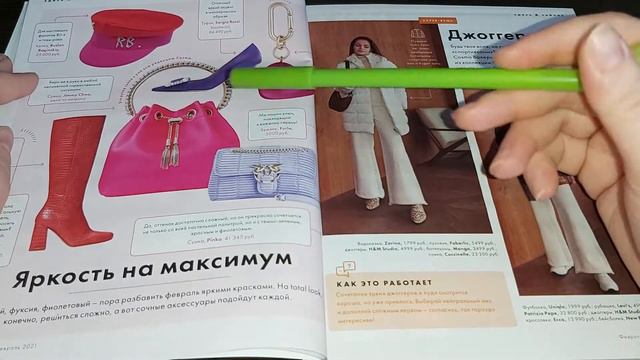 ASMR - Журнал "COSMOPOLITAN февраль 2021 - шёпот,жвачка смотреть онлайн