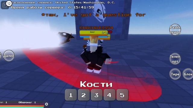 роблокс что-то я забыл название #roblox #undertale смотреть онлайн