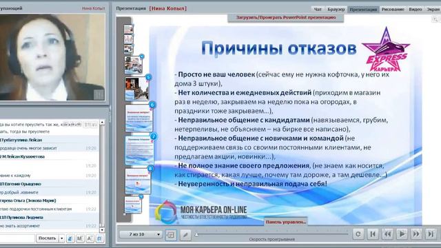 Что такое'нет',и почему люди отказывают Наталья Качна 18.04.2017