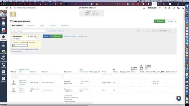 Быстрое распределение пользователей GetCourse по любым группам - счётчики смотреть онлайн