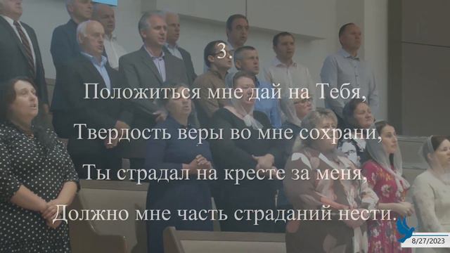 Я хочу за Тобою идти | Общее пение смотреть онлайн