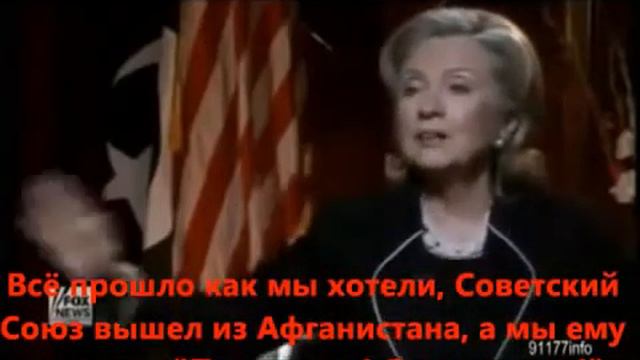 Хиллари Клинтон - США создали исламских радикалов смотреть онлайн