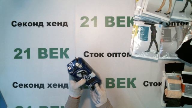 #4782 Колготки сток лето цена 1180 руб. за 1 кг. вес 5.2 кг. в лоте 72 шт/ 6130 руб/85 руб смотреть онлайн