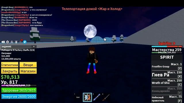 Я ПОБЕДИЛ ХРАНИТЕЛЯ ПРИЛИВОВ В BLOX FRUITS! смотреть онлайн