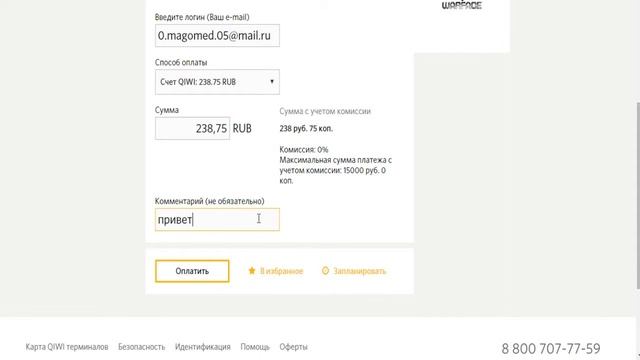 Как перевести деньги с киви кошелька на игру смотреть онлайн