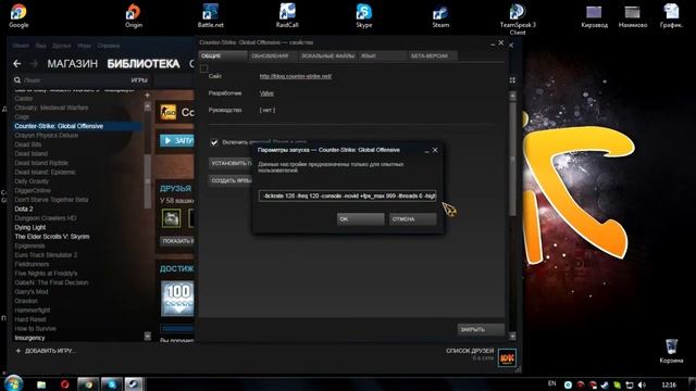 Как установить параметры запуска в CS GO :D смотреть онлайн