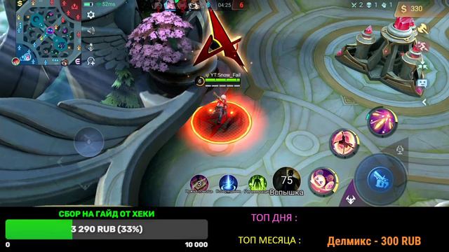 ЗАВТРА ВСЕ БУДЕТ | MOBILE LEGENDS смотреть онлайн