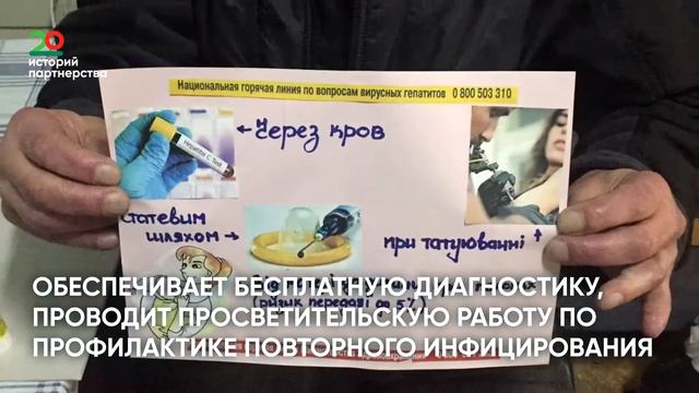 # 20_лет_вместе! Вместе на пути к элиминации гепатита С! смотреть онлайн