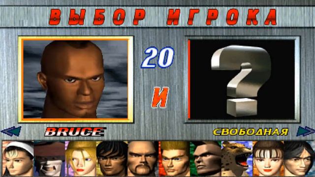 Теккен 1 & 2 - 2 Игрока нажать на Старт смотреть онлайн