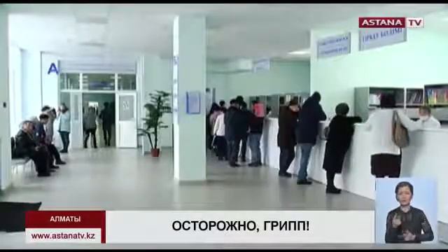 1 миллиард 400 миллионов тенге потратили в Казахстане на закуп вакцины против гриппа в 2017 году смотреть онлайн