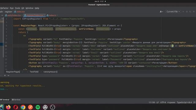 12 Типизируем компоненты React js Реализуем логику регистрации в нашем проекте React js смотреть онлайн