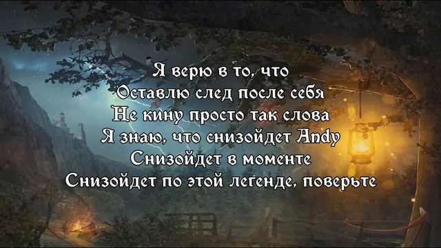 Miyagi & Andy Panda - Не Жалея (Текст) 2020 смотреть онлайн