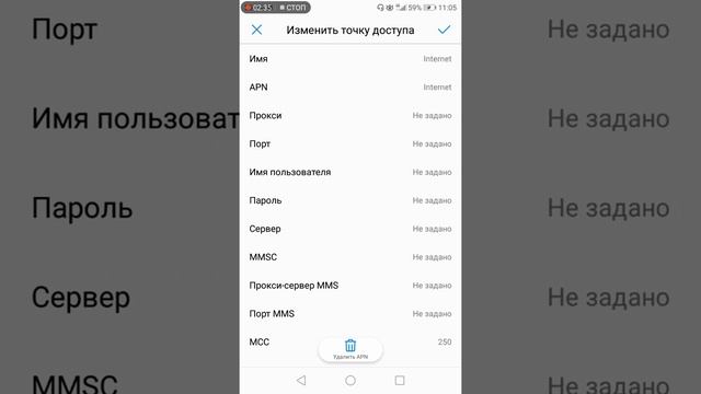 УСКОРЬ МОБИЛЬНЫЙ ИНТЕРНЕТ ДО ПРЕДЕЛА!!! Новый способ - ДЕЛАЙ смотреть онлайн