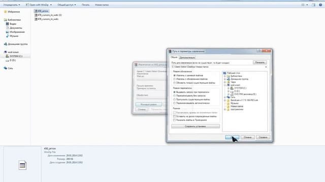 Как установить новый курсор для Windows