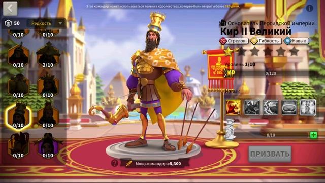 НОВЫЕ КОМАНДИРЫ Rise of Kingdoms КИР И НАВУХОДОНОСОР смотреть онлайн