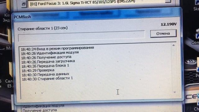 Как прошить Форд Фокус 3 1.6 125 л.с ЭБУ EMS 2204 смотреть онлайн