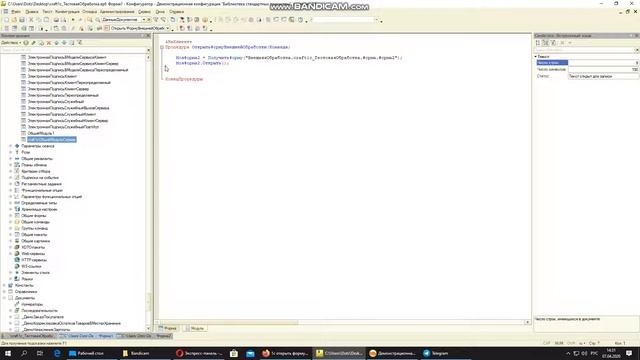 1с программирование: фишки в 1с! #2 Открыть форму внешней обработки смотреть онлайн