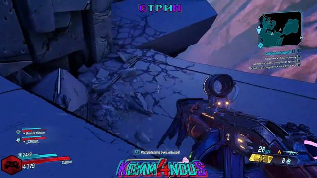 Пора закончить этот беспредел в Borderlands 3 - #7 смотреть онлайн
