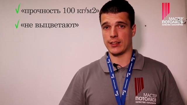 Чем хороши немецкие потолки эко➤ECOLINE✧Мастер Потолков смотреть онлайн