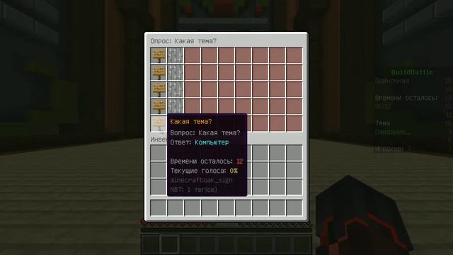 ?️Build battle?️ В Маинкрафт - Путь к победе через стол! смотреть онлайн