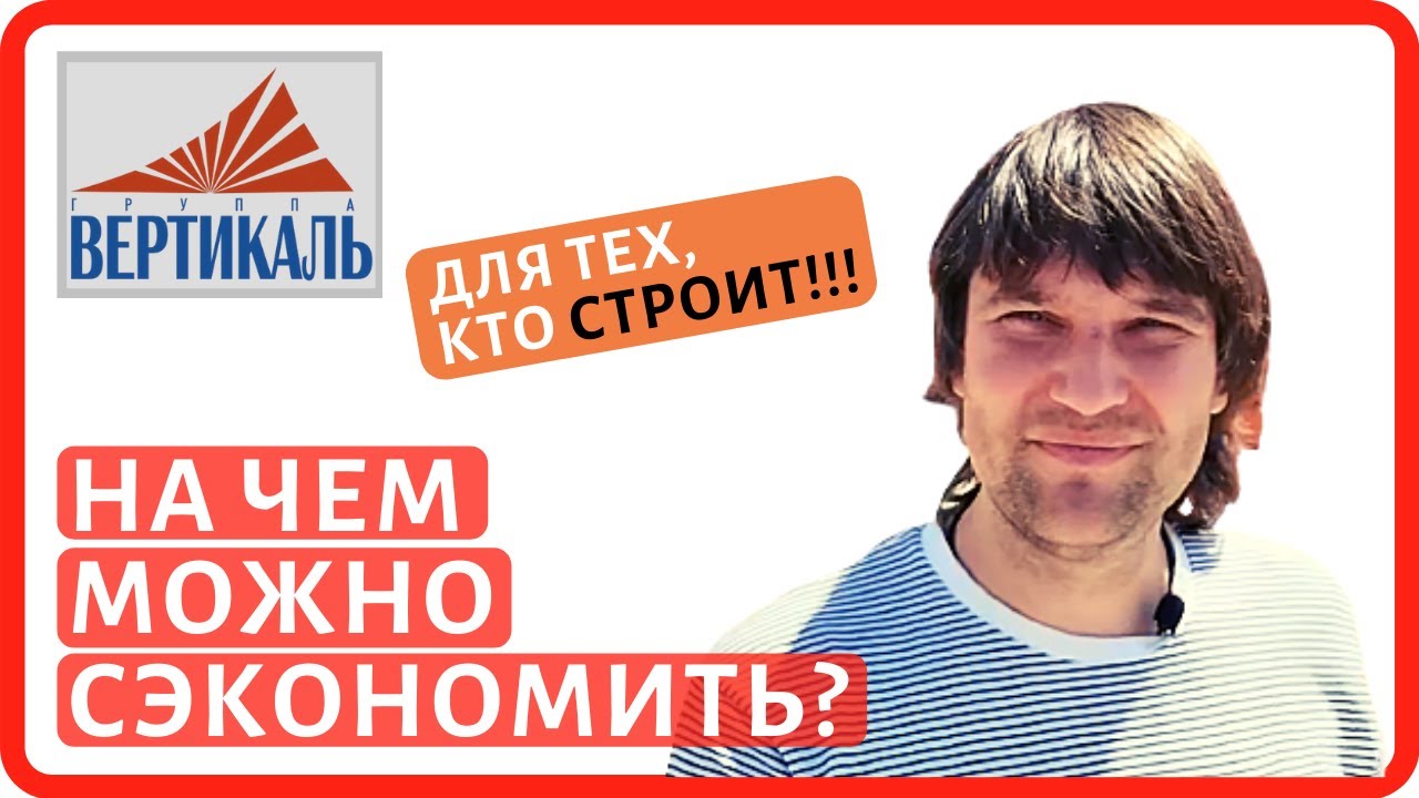 Как рассчитать толщину стен дома из газобетона? Расчет и выбор утеплителей на реальном примере смотреть онлайн