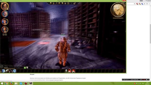 DRAGON AGE ORIGINS 20 СЕКРЕТОВ смотреть онлайн