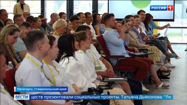 «Лидеры России» из разных регионов собрались сегодня на «Семейную встречу» в Пятигорске смотреть онлайн