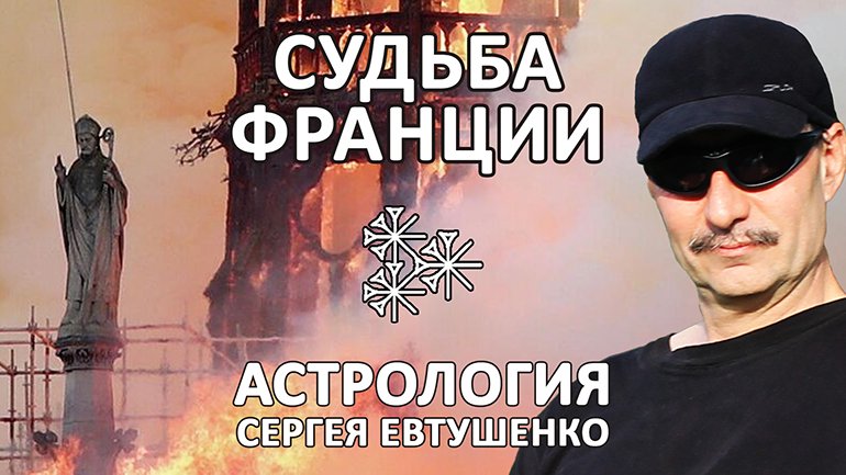 ФРАНЦИЯ | В ПРЕДДВЕРИИ ИСТОРИЧЕСКОЙ РАЗВИЛКИ смотреть онлайн