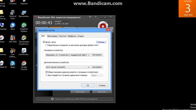 Bandicam как включить микрофон во время записи смотреть онлайн