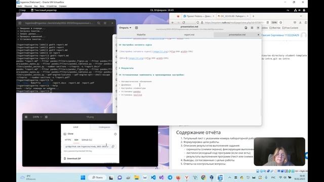 Создание презентации по лабораторной работе 2, Ганина Таисия, НКАбд-01-22 смотреть онлайн