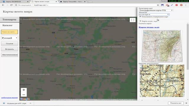 скачать топокарты. пункты ГГС смотреть онлайн