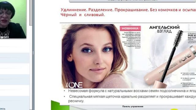 Осенняя коллекция декоративной косметики смотреть онлайн