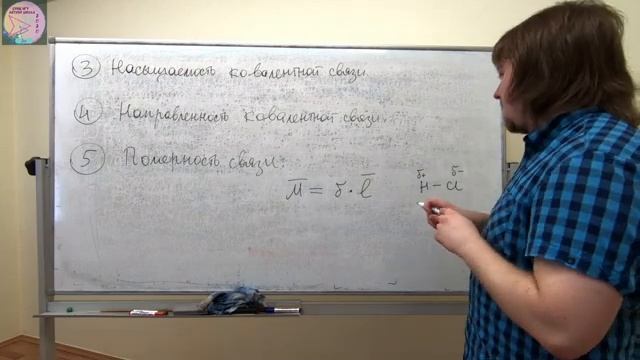 ЛШ-2020. Химия. Лекция 4 часть 2. Химическая связь и строение веществ смотреть онлайн