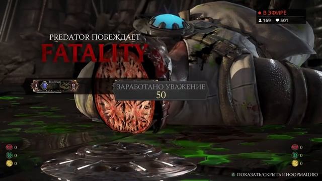 Онлайн - мясо! - Mortal Kombat X #12 - ОНИДЗУКА РАЗОШЁЛСЯ смотреть онлайн