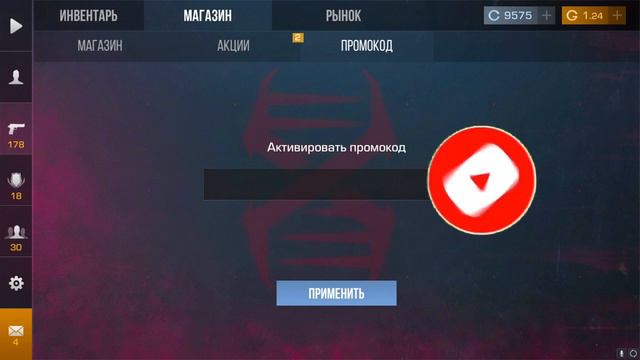 НОВЫЕ РАБОЧИЕ ПРОМОКОДЫ НА НОЖ В STANDOFF 2 | РАБОЧИЕ БЕСКОНЕЧНЫЕ ПРОМОКОДЫ В СТАНДОФФ 2 смотреть онлайн