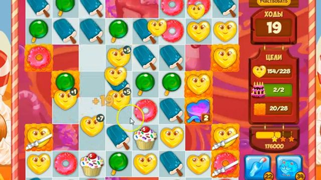 Как пройти 1332 уровень в игре долина сладостей смотреть онлайн