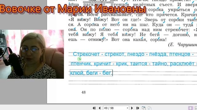 Упражнения 2-9, страницы 46-52, Пишем грамотно 2 класс 2 часть Кузнецова смотреть онлайн