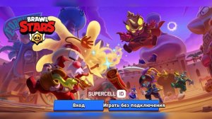 Как привязать аккаунт к суперселл ID в BRAWL STARS.