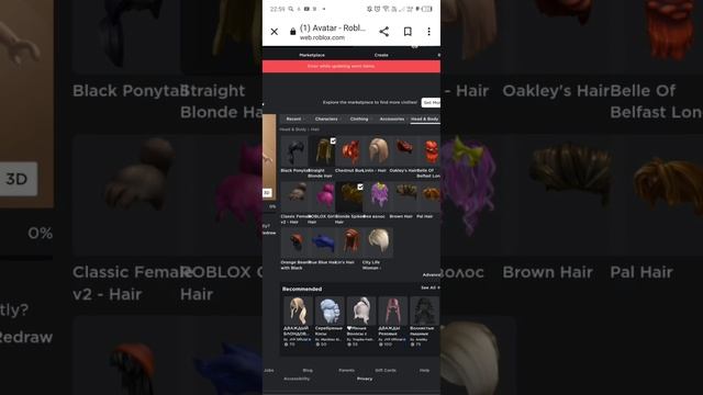 как соединить волосы смотреть онлайн