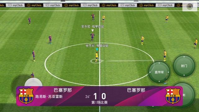 Pes 2020 Mobile Version China / Pro Evolution Soccer 2020 China /Android Gameplay #1 смотреть онлайн